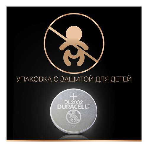  Батарейки литиевые duracell lithium оригинал cr2032 "таблетки, дисковые, кнопочные" комплект 2 шт. | Батарейки