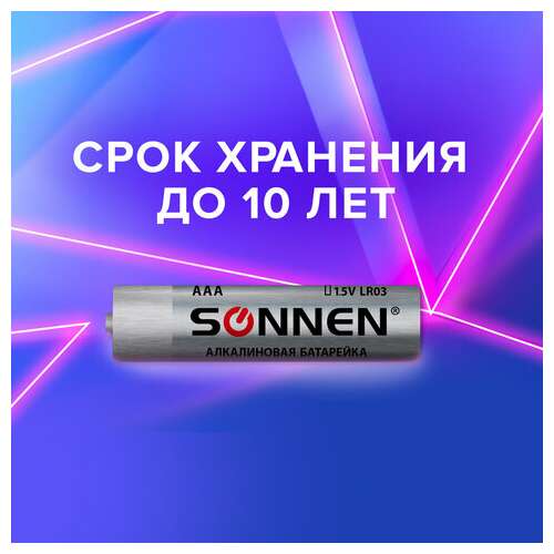  Батарейки комплект 2 шт., sonnen alkaline, aaa (lr03, 24а), алкалиновые, мизинчиковые, блистер, 451087 | Батарейки