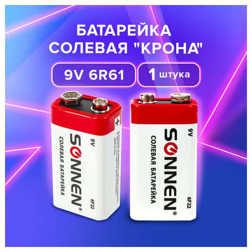  Батарейка sonnen, крона (6r61, 6f22, 1604), солевая, 1 шт., в пленке, 451101 | Батарейки