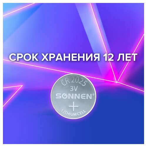 Батарейка sonnen lithium, cr2025, литиевая, 1 шт., в блистере, 451973 | Батарейки