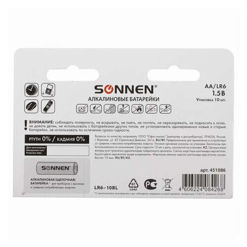  Батарейки комплект 10 шт., sonnen alkaline, аа (lr6, 15а), алкалиновые, пальчиковые, короб, 451086 | Батарейки