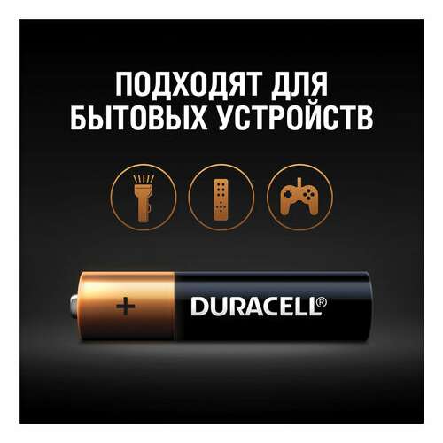  Батарейки комплект 12 шт., duracell basic оригинал, aaa (lr03, 24а), алкалиновые, мизинчиковые | Батарейки
