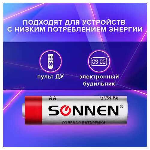  Батарейки комплект 4 шт., sonnen, аа (r6, 15а), солевые, пальчиковые, в пленке, 451097 | Батарейки