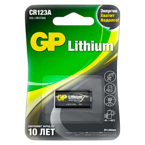  Батарейка gp lithium cr123ae, литиевая 1 шт., блистер, 3в, cr123ae-2cr1 | Батарейки