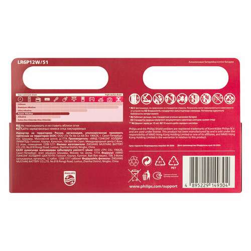  Батарейки алкалиновые "пальчиковые" комплект 12 шт., philips power alkaline, аа (lr6, 24а), блистер, б0064661 | Батарейки
