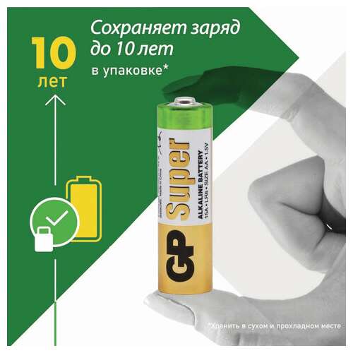  Батарейки комплект 4 шт., gp super, aa (lr6,15а), алкалиновые, пальчиковые, промо 3+1, 15a3/1-2cr4 | Батарейки
