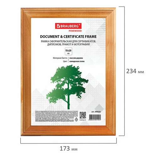  Рамка 15х20 см, дерево, багет 18 мм, brauberg "hit", канадская сосна, стекло, подставка, 390020 | Рамки для дипломов, сертификатов, грамот, фотографий