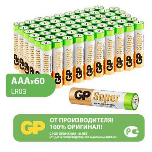  Батарейки gp super, aaa (lr03, 24а), алкалиновые, мизинчиковые, комплект 60 шт., 24a-2crvs60 | Батарейки