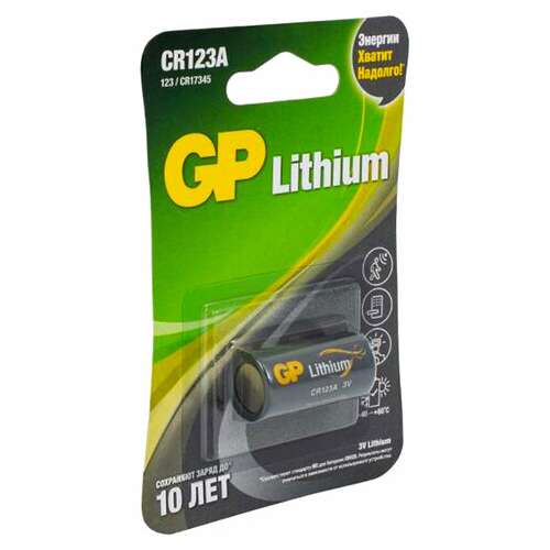  Батарейка gp lithium cr123ae, литиевая 1 шт., блистер, 3в, cr123ae-2cr1 | Батарейки