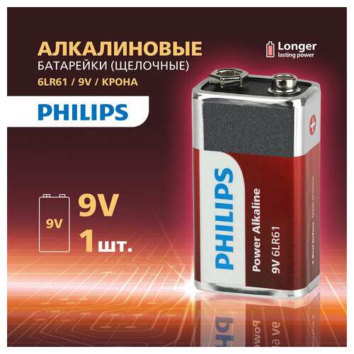  Батарейка алкалиновая 1 шт. philips power alkaline, крона 9v (6lr61, 6lf22, 1604a), блистер, б0062717 | Батарейки