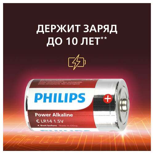  Батарейки алкалиновые комплект 2 шт., philips power alkaline, c (lr14, 14а), блистер, б0062687 | Батарейки