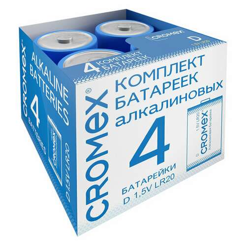  Батарейки алкалиновые комплект 4 шт., cromex alkaline, d (lr20, 13а), короб, 456454 | Батарейки