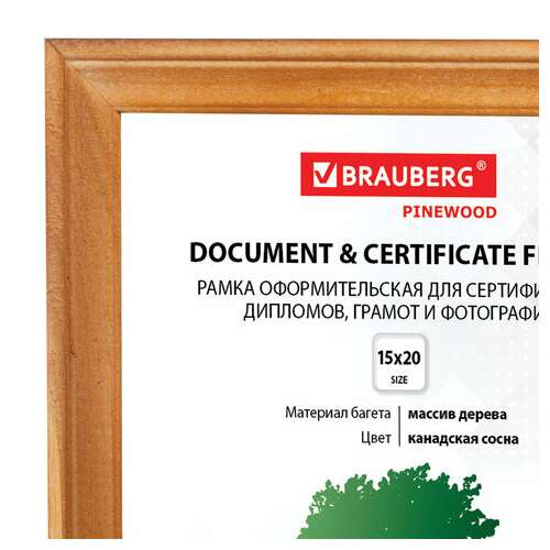  Рамка 15х20 см, дерево, багет 18 мм, brauberg "hit", канадская сосна, стекло, подставка, 390020 | Рамки для дипломов, сертификатов, грамот, фотографий