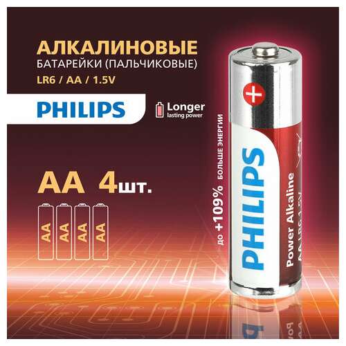  Батарейки алкалиновые "пальчиковые" комплект 4 шт., philips power alkaline, аа (lr6, 24а), блистер, б0062746 | Батарейки