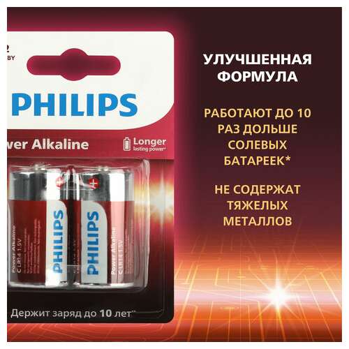  Батарейки алкалиновые комплект 2 шт., philips power alkaline, c (lr14, 14а), блистер, б0062687 | Батарейки