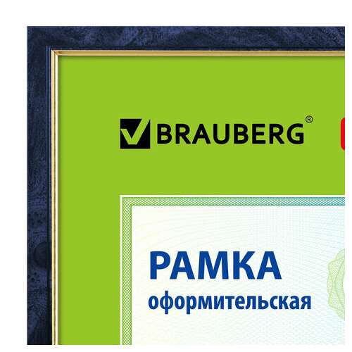  Рамка 21х30 см, пластик, багет 15 мм, brauberg "hit", синий мрамор с позолотой, стекло, 390705 | Рамки для дипломов, сертификатов, грамот, фотографий