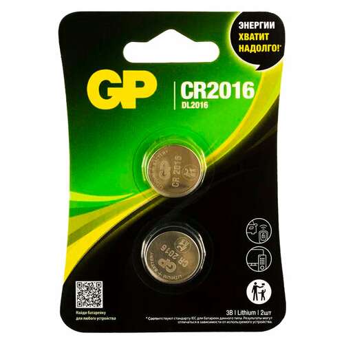  Батарейки литиевые gp lithium cr2016 "таблетки, дисковые, кнопочные" комплект 2 шт., блистер, cr2016-2cru2 | Батарейки