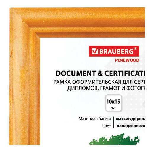  Рамка 10х15 см, дерево, багет 18 мм, brauberg "hit", канадская сосна, стекло, подставка, 390019 | Рамки для дипломов, сертификатов, грамот, фотографий