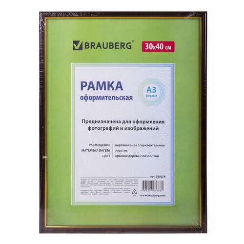  Рамка 30х40 см, пластик, багет 14 мм, brauberg "hit", красное дерево с позолотой, стекло, 390259 | Рамки для дипломов, сертификатов, грамот, фотографий