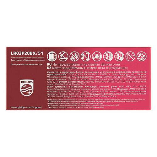  Батарейки алкалиновые "мизинчиковые" комплект 20 шт., philips power alkaline, ааа (lr03, 15а), блистер, б0064654 | Батарейки