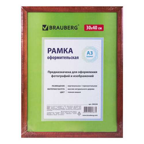  Рамка 30х40 см, дерево, багет 18 мм, brauberg "hit", темная вишня, стекло, 390258 | Рамки для дипломов, сертификатов, грамот, фотографий