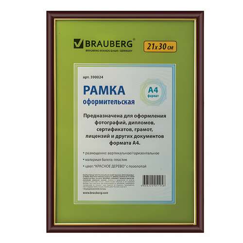  Рамка 21х30 см, пластик, багет 14 мм, brauberg "hit", красное дерево с позолотой, стекло, 390024 | Рамки для дипломов, сертификатов, грамот, фотографий