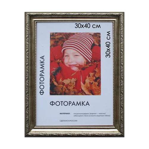  Рамка премиум 30х40 см, пластик, багет 33 мм, "dorothy", серебро, 0023-15-3330 | Рамки для дипломов, сертификатов, грамот, фотографий