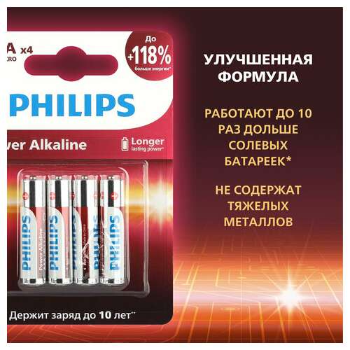  Батарейки алкалиновые "мизинчиковые" комплект 4 шт., philips power alkaline, ааа (lr03,15а), блистер, б0062736 | Батарейки