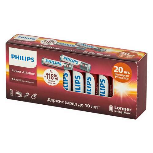  Батарейки алкалиновые "мизинчиковые" комплект 20 шт., philips power alkaline, ааа (lr03, 15а), блистер, б0064654 | Батарейки