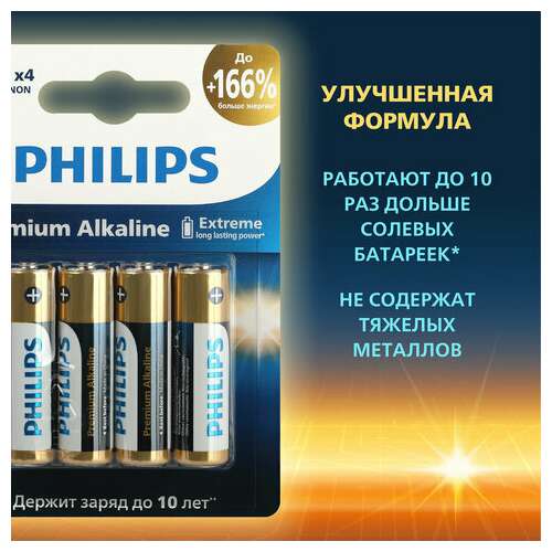  Батарейки алкалиновые "пальчиковые" комплект 4 шт., philips premium alkaline, аа (lr6, 24а), блистер, б0062753 | Батарейки