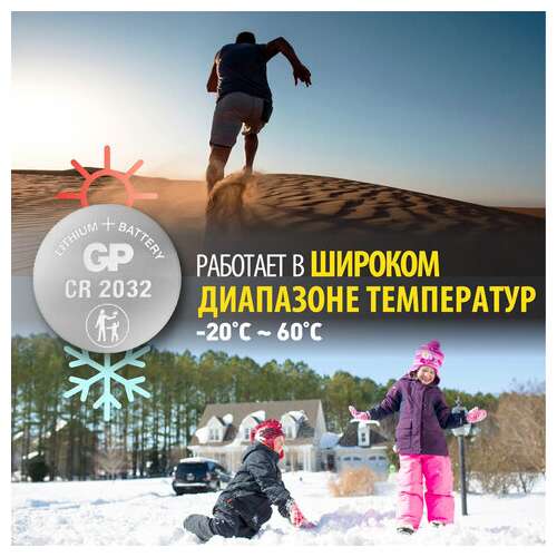  Батарейки литиевые gp lithium cr2032 "таблетки, дисковые, кнопочные" комплект 2 шт., блистер, cr2032-2cru2 | Батарейки