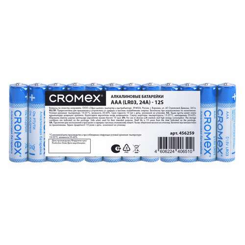  Батарейки алкалиновые "мизинчиковые" комплект 12 шт., cromex alkaline, aaa (lr03, 24a), спайка, 456259 | Батарейки