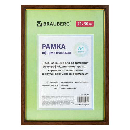  Рамка 21х30 см, пластик, багет 15 мм, brauberg "hit", орех с позолотой, стекло, 390708 | Рамки для дипломов, сертификатов, грамот, фотографий