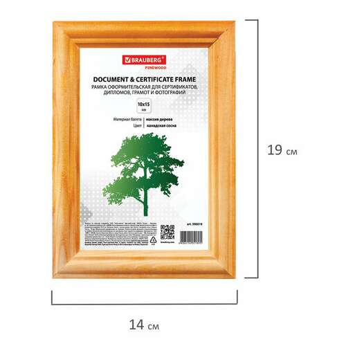  Рамка 10х15 см, дерево, багет 18 мм, brauberg "hit", канадская сосна, стекло, подставка, 390019 | Рамки для дипломов, сертификатов, грамот, фотографий