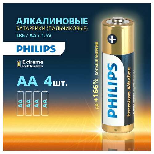  Батарейки алкалиновые "пальчиковые" комплект 4 шт., philips premium alkaline, аа (lr6, 24а), блистер, б0062753 | Батарейки