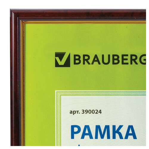 Рамка 21х30 см, пластик, багет 14 мм, brauberg "hit", красное дерево с позолотой, стекло, 390024  Рамка 21х30 см, пластик, багет 14 мм, brauberg "hit", красное дерево с позолотой, стекло, 390024 | Рамки для дипломов, сертификатов, грамот, фотографий