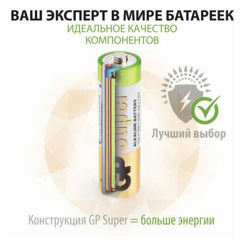  Батарейки комплект 4 шт., gp super, aa (lr6,15а), алкалиновые, пальчиковые, промо 3+1, 15a3/1-2cr4 | Батарейки