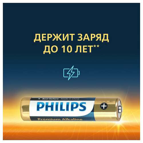  Батарейки алкалиновые "мизинчиковые" комплект 4 шт., philips premium alkaline, ааа (lr03, 15а), блистер, б0062755 | Батарейки