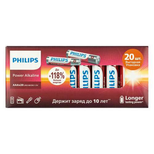  Батарейки алкалиновые "мизинчиковые" комплект 20 шт., philips power alkaline, ааа (lr03, 15а), блистер, б0064654 | Батарейки