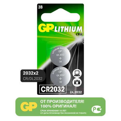  Батарейки литиевые gp lithium cr2032 "таблетки, дисковые, кнопочные" комплект 2 шт., блистер, cr2032-2cru2 | Батарейки