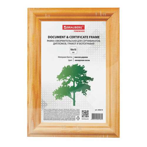  Рамка 10х15 см, дерево, багет 18 мм, brauberg "hit", канадская сосна, стекло, подставка, 390019 | Рамки для дипломов, сертификатов, грамот, фотографий
