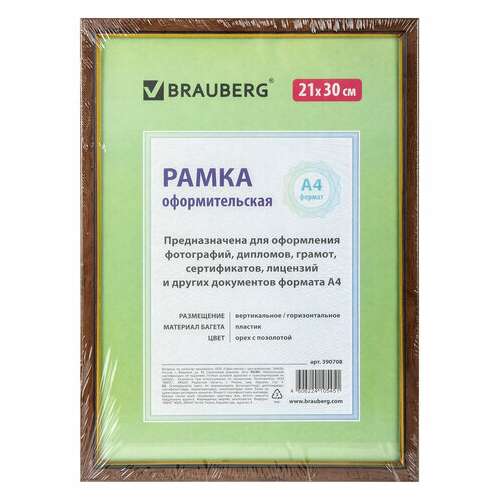  Рамка 21х30 см, пластик, багет 15 мм, brauberg "hit", орех с позолотой, стекло, 390708 | Рамки для дипломов, сертификатов, грамот, фотографий