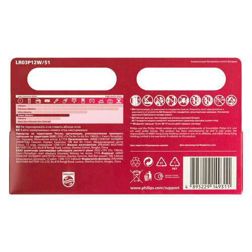  Батарейки алкалиновые "мизинчиковые" комплект 12 шт., philips power alkaline, ааа (lr03, 15а), блистер, б0064681 | Батарейки