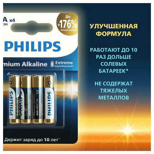  Батарейки алкалиновые "мизинчиковые" комплект 4 шт., philips premium alkaline, ааа (lr03, 15а), блистер, б0062755 | Батарейки