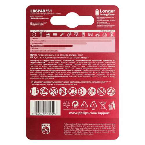  Батарейки алкалиновые "пальчиковые" комплект 4 шт., philips power alkaline, аа (lr6, 24а), блистер, б0062746 | Батарейки