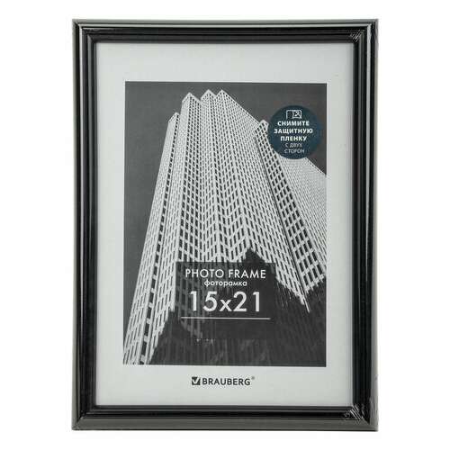Рамка 15х21 см небьющаяся, багет 14 мм, пластик, brauberg "original", черная, 391228  Рамка 15х21 см небьющаяся, багет 14 мм, пластик, brauberg "original", черная, 391228 | Рамки для дипломов, сертификатов, грамот, фотографий