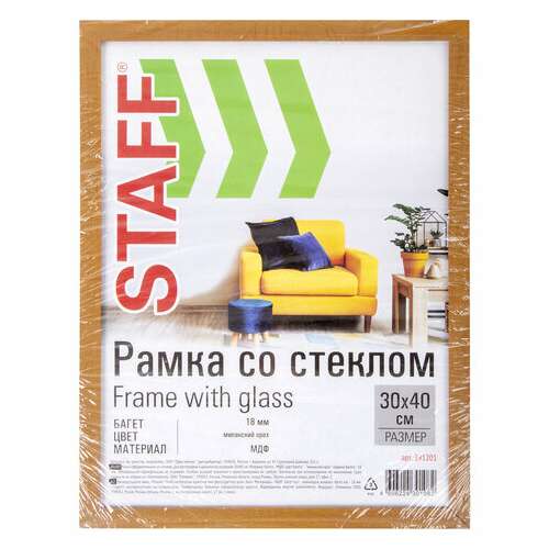  Рамка 30х40 см "миланский орех" staff "grand", багет 18 мм, стекло, мдф, 391201 | Рамки для дипломов, сертификатов, грамот, фотографий