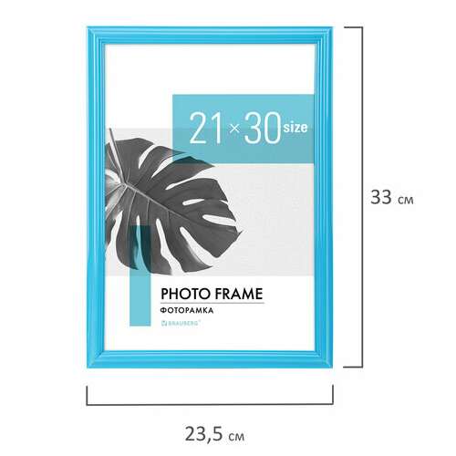  Рамка 21х30 см небьющаяся, багет 17,5 мм, пластик, brauberg "colorful", голубая, 391238 | Рамки для дипломов, сертификатов, грамот, фотографий