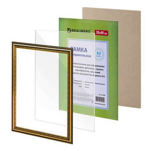  Рамка 30х40 см, пластик, багет 30 мм, brauberg "hit4", золото, стекло, 391008 | Рамки для дипломов, сертификатов, грамот, фотографий