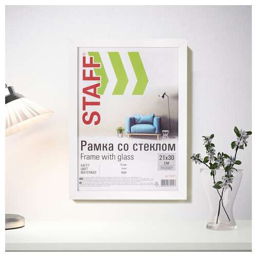  Рамка 21х30 см белая staff "grand", багет 18 мм, стекло, мдф, 391207 | Рамки для дипломов, сертификатов, грамот, фотографий